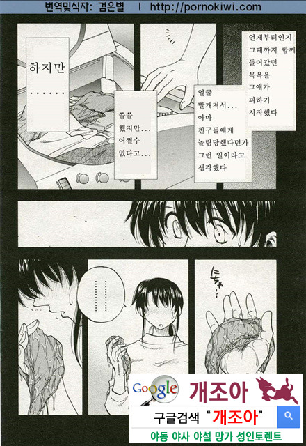 마더 콤플렉스 3_by 망가 이미지 #33