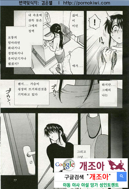 마더 콤플렉스 3_by 망가 이미지 #34