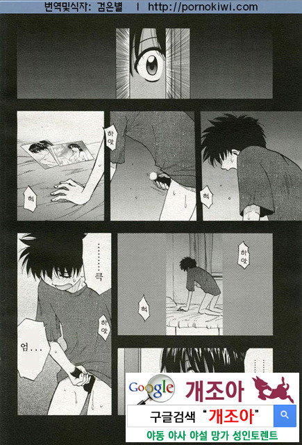 마더 콤플렉스 3_by 망가 이미지 #35