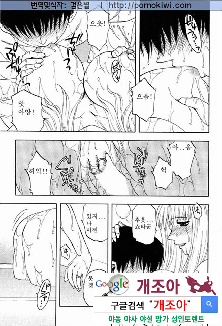 마더 콤플렉스 2_by 망가 이미지 #3