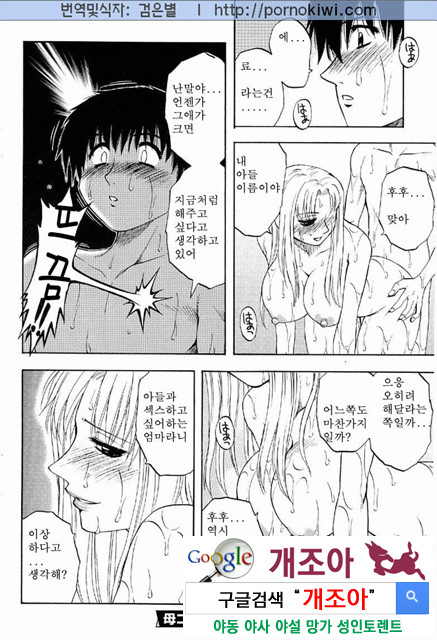 마더 콤플렉스 2_by 망가 이미지 #6