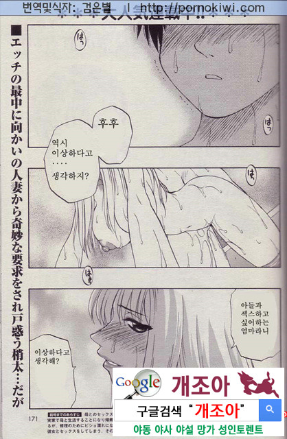 마더 콤플렉스 2_by 망가 이미지 #7