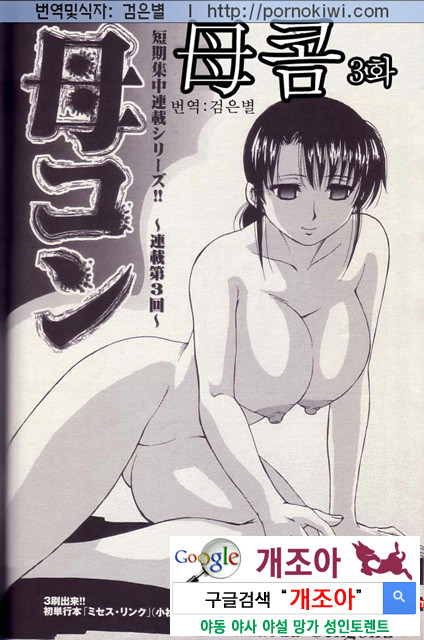 마더 콤플렉스 2_by 망가 이미지 #8