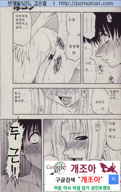 마더 콤플렉스 2_by 망가 이미지 #9