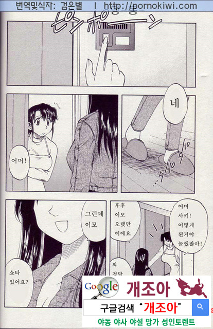 마더 콤플렉스 2_by 망가 이미지 #14