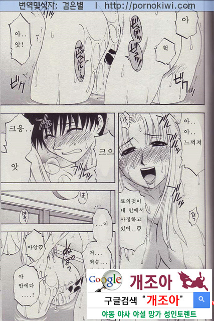 마더 콤플렉스 2_by 망가 이미지 #15