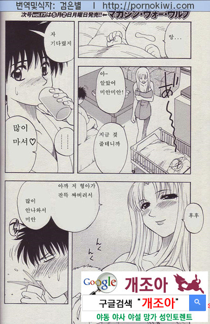 마더 콤플렉스 2_by 망가 이미지 #18