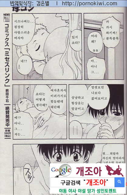 마더 콤플렉스 2_by 망가 이미지 #19