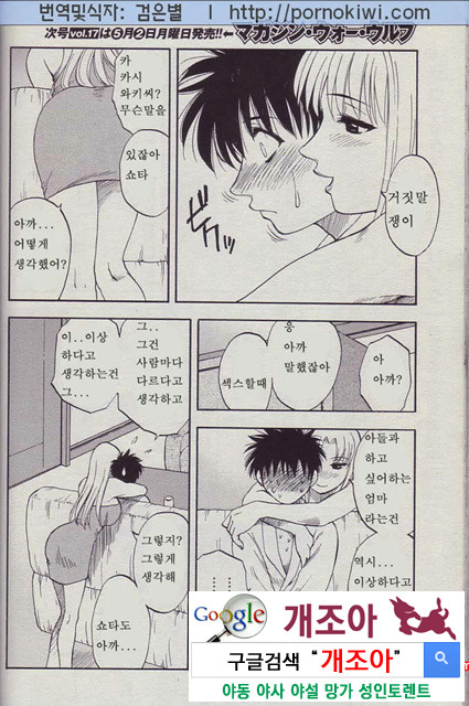 마더 콤플렉스 2_by 망가 이미지 #20