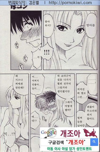 마더 콤플렉스 2_by 망가 이미지 #23