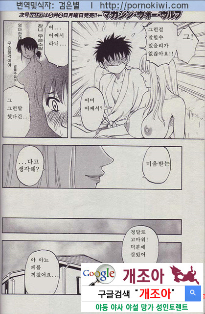 마더 콤플렉스 2_by 망가 이미지 #24