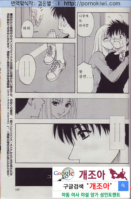 마더 콤플렉스 2_by 망가 이미지 #25