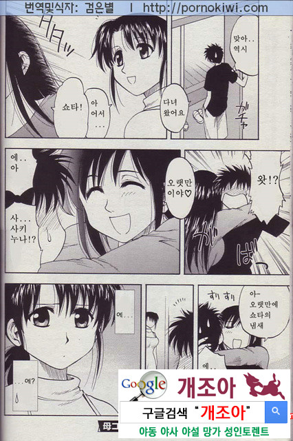 마더 콤플렉스 2_by 망가 이미지 #26