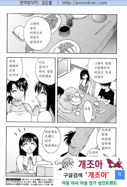 마더 콤플렉스 2_by 망가 이미지 #28