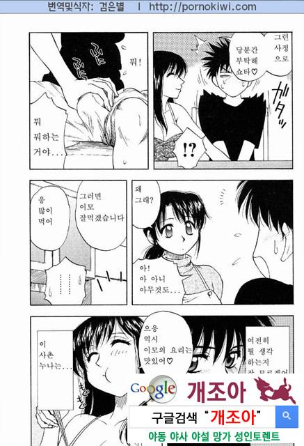 마더 콤플렉스 2_by 망가 이미지 #29