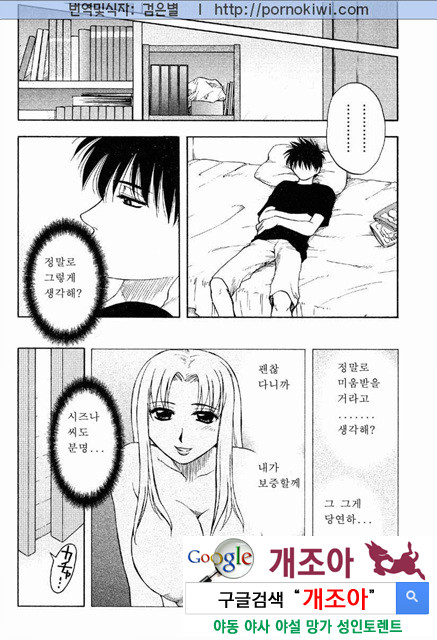 마더 콤플렉스 2_by 망가 이미지 #30