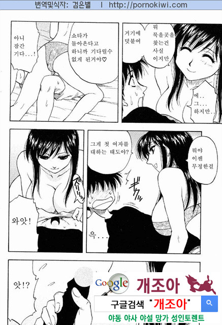 마더 콤플렉스 2_by 망가 이미지 #32