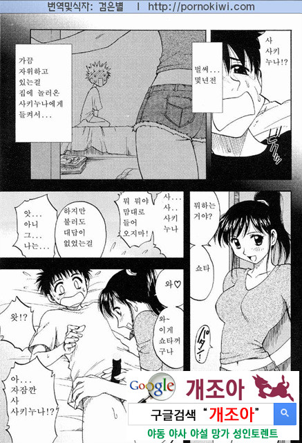 마더 콤플렉스 2_by 망가 이미지 #33