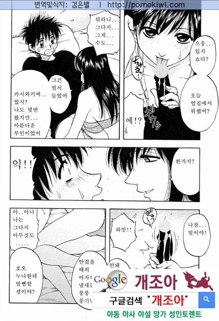 마더 콤플렉스 2_by 망가 이미지 #36