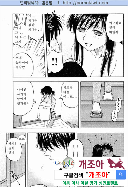 마더 콤플렉스 2_by 망가 이미지 #37