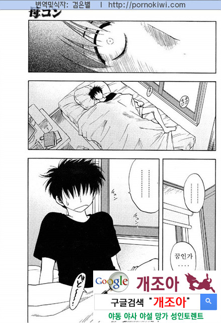 마더 콤플렉스 1_by 망가 이미지 #5