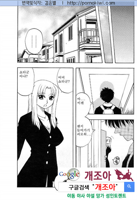 마더 콤플렉스 1_by 망가 이미지 #7