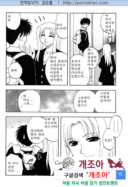 마더 콤플렉스 1_by 망가 이미지 #8