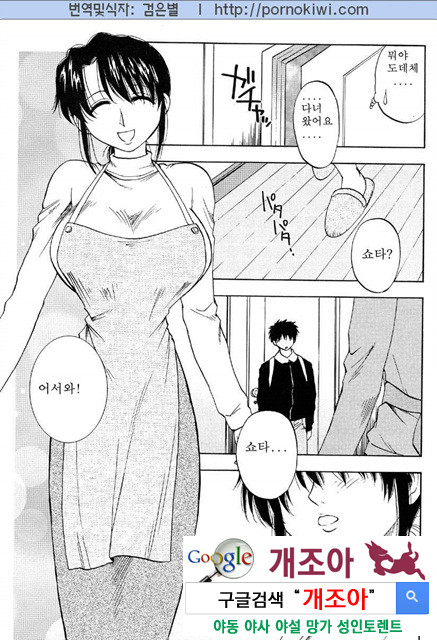 마더 콤플렉스 1_by 망가 이미지 #9