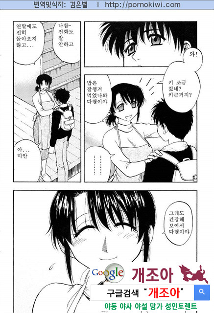 마더 콤플렉스 1_by 망가 이미지 #10