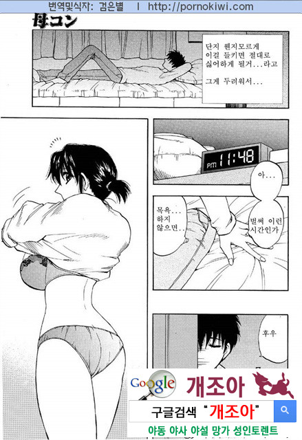 마더 콤플렉스 1_by 망가 이미지 #13