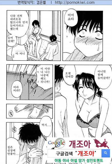 마더 콤플렉스 1_by 망가 이미지 #14