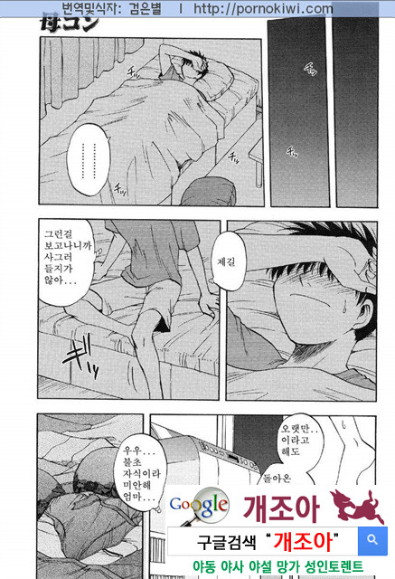마더 콤플렉스 1_by 망가 이미지 #15