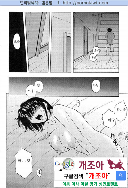 마더 콤플렉스 1_by 망가 이미지 #16