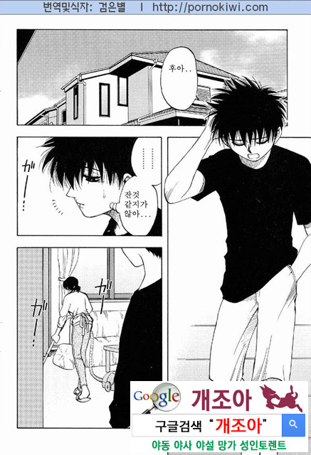 마더 콤플렉스 1_by 망가 이미지 #22