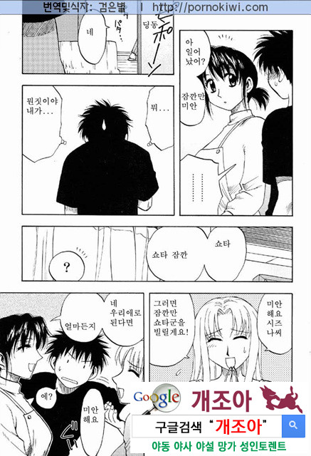 마더 콤플렉스 1_by 망가 이미지 #25