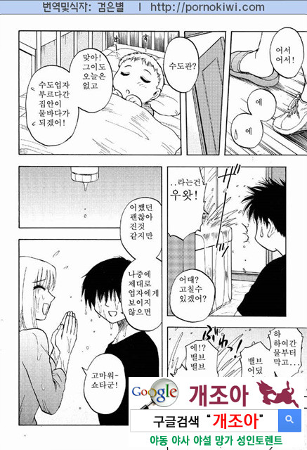 마더 콤플렉스 1_by 망가 이미지 #26