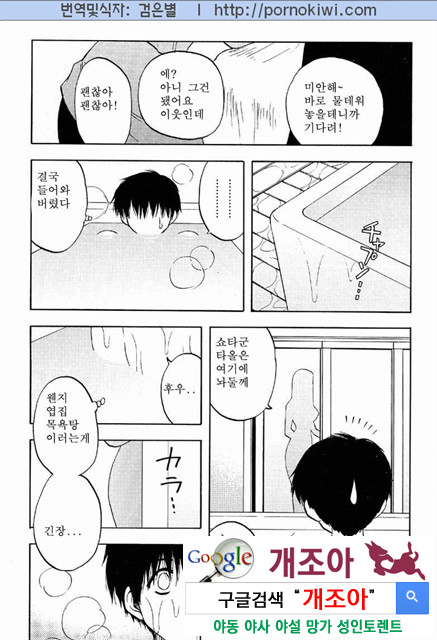 마더 콤플렉스 1_by 망가 이미지 #27