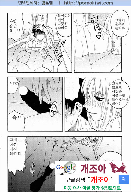 마더 콤플렉스 1_by 망가 이미지 #30