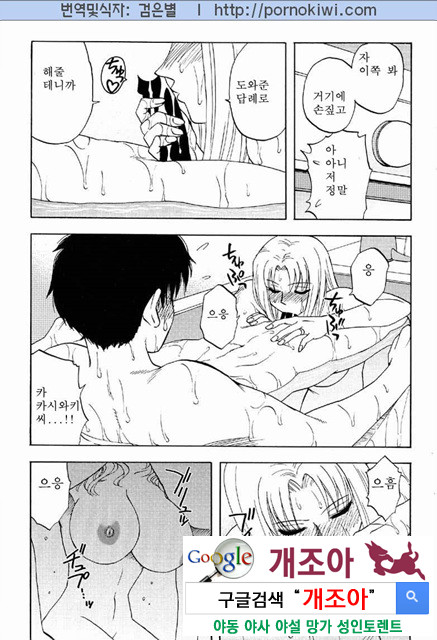 마더 콤플렉스 1_by 망가 이미지 #31