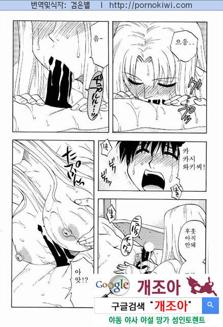 마더 콤플렉스 1_by 망가 이미지 #32