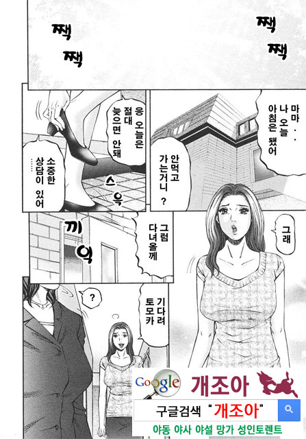 마더 룰(マザ-ル-ル) 10_by 망가 이미지 #2