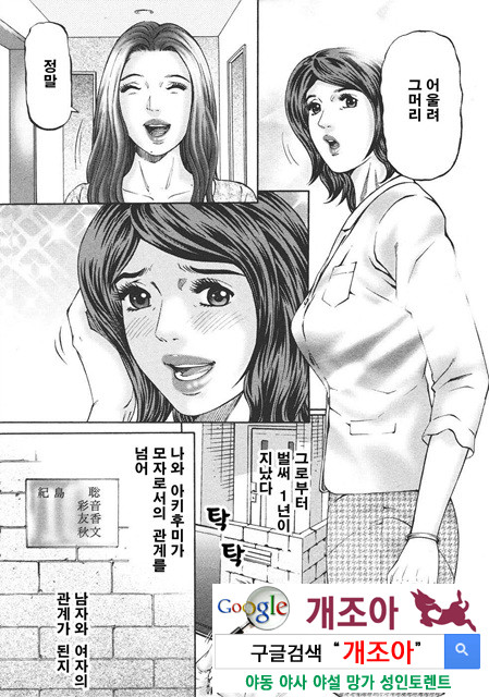 마더 룰(マザ-ル-ル) 10_by 망가 이미지 #3