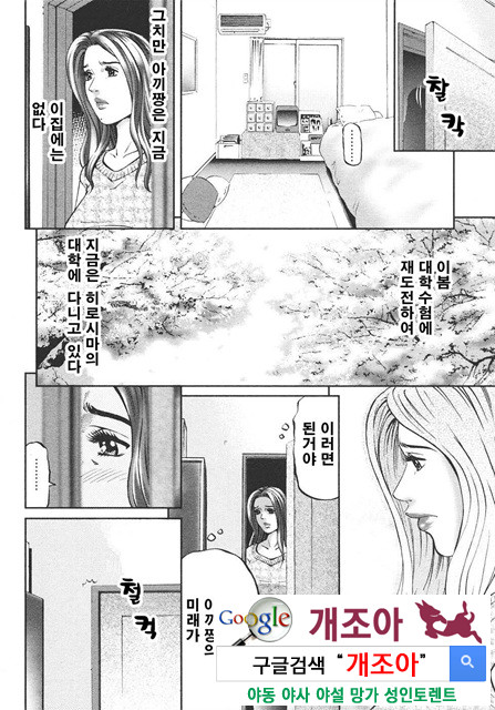 마더 룰(マザ-ル-ル) 10_by 망가 이미지 #4