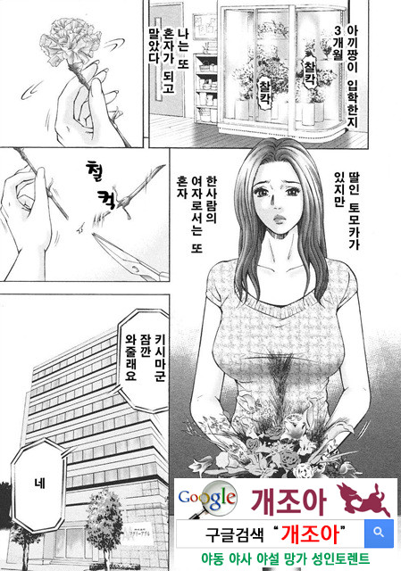 마더 룰(マザ-ル-ル) 10_by 망가 이미지 #5