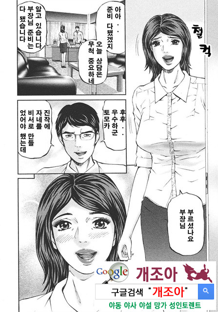 마더 룰(マザ-ル-ル) 10_by 망가 이미지 #6