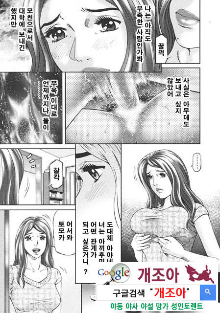 마더 룰(マザ-ル-ル) 10_by 망가 이미지 #11