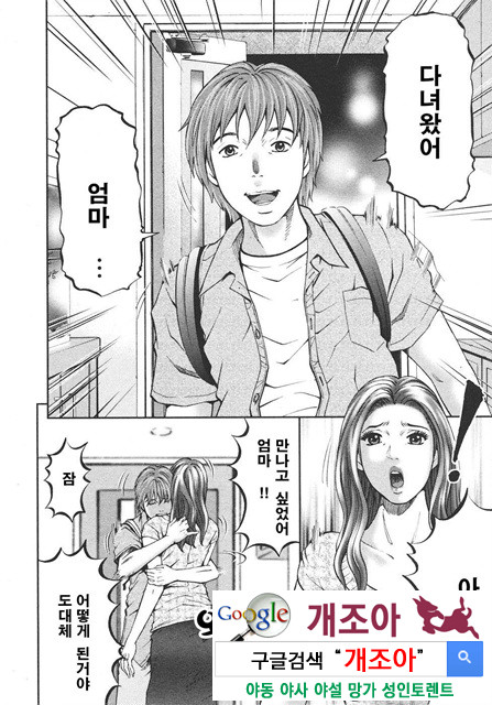 마더 룰(マザ-ル-ル) 10_by 망가 이미지 #12