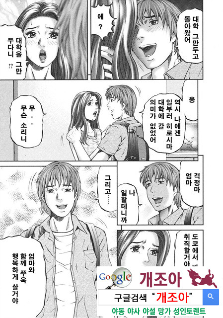 마더 룰(マザ-ル-ル) 10_by 망가 이미지 #13