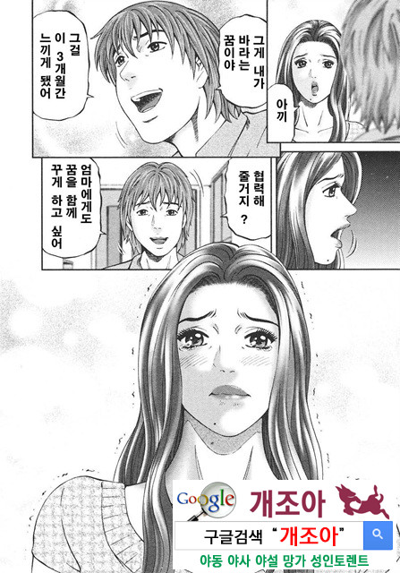 마더 룰(マザ-ル-ル) 10_by 망가 이미지 #14