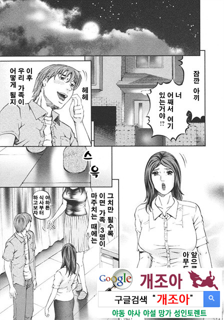 마더 룰(マザ-ル-ル) 10_by 망가 이미지 #21